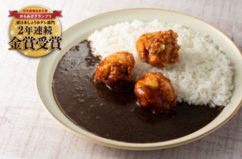 金賞唐揚げカレー